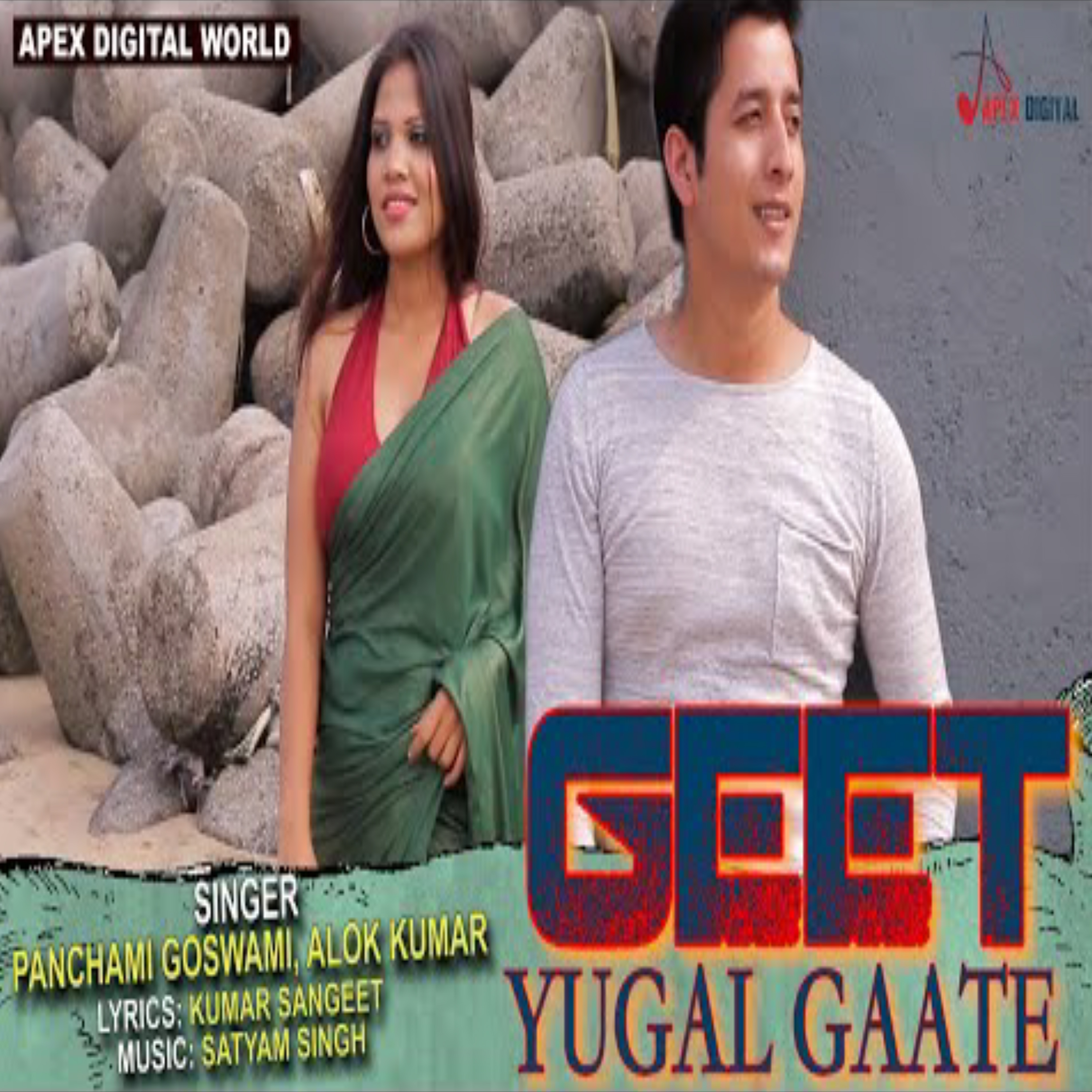 Geet Yugal Gaate