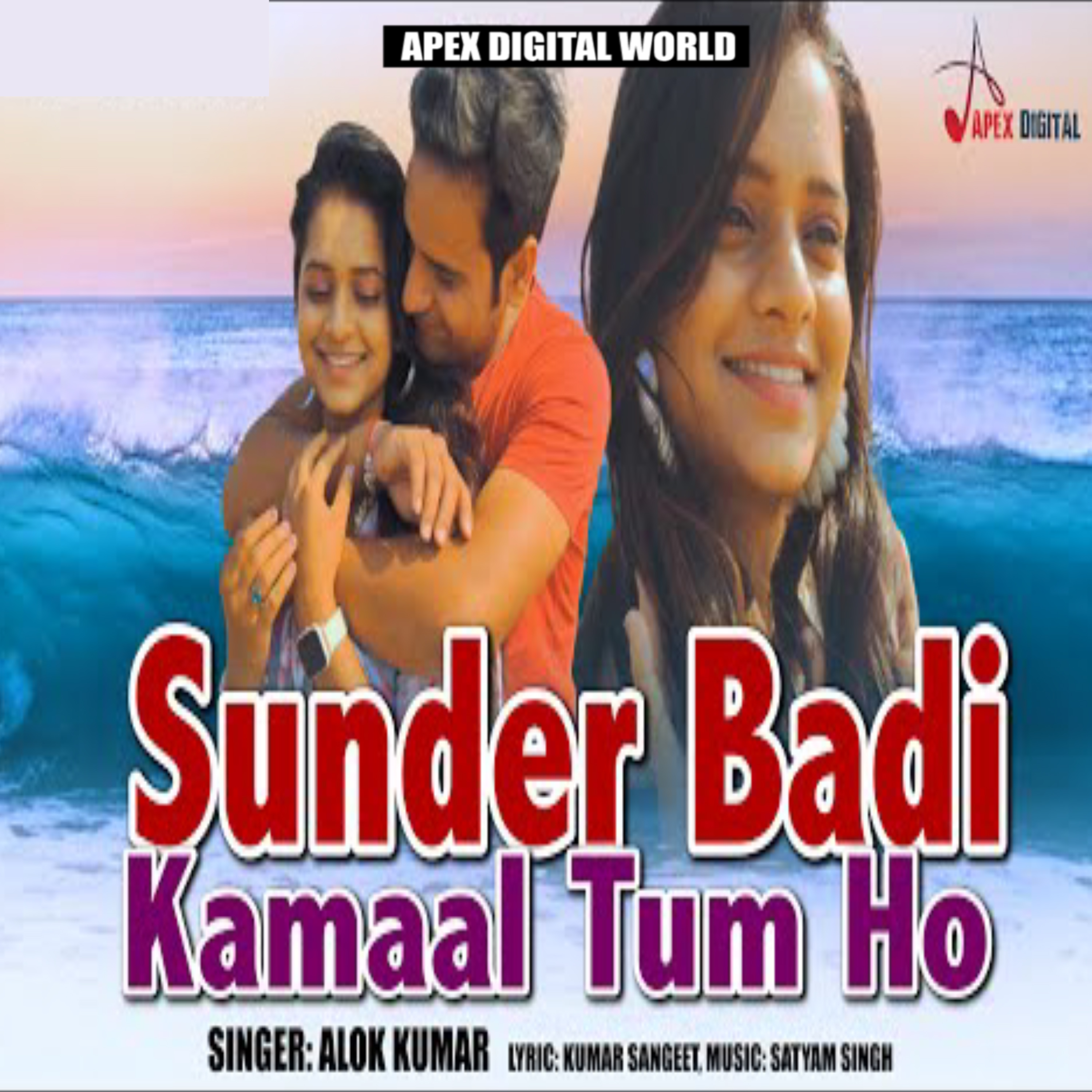 Sunder Badi Kamal Tum Ho